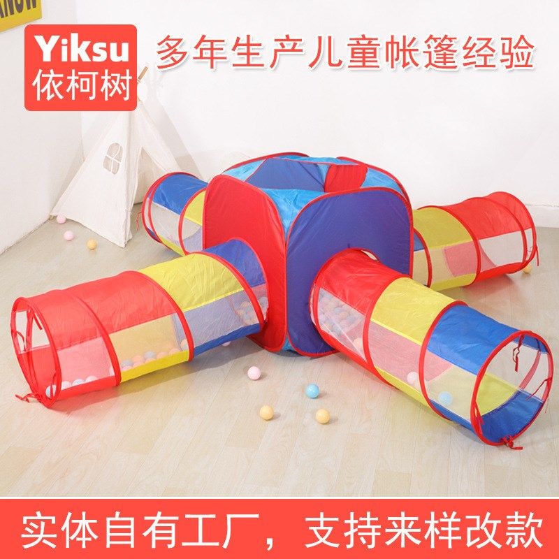 儿童帐篷游戏屋海洋球池五件套宝宝爬行隧道玩具五合一折叠,淘宝优惠券,粉丝福利购,淘宝优惠卷
