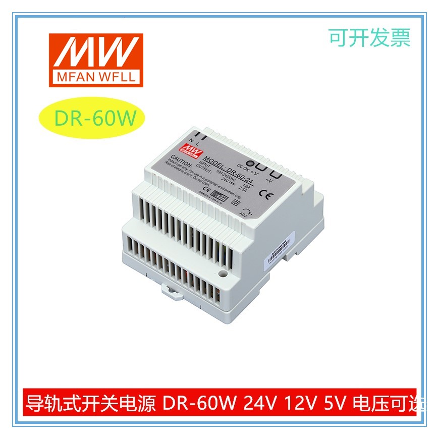 导轨式DRP/DR-15W30W45W60W75W120W240W480W开关电源输出24V 12V - 图1