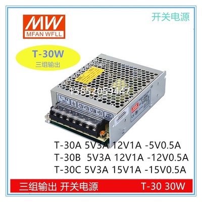 BDA三-24V/50-5V选3060组  T可12V-/明纬开关电源/TT电压  C - 图0