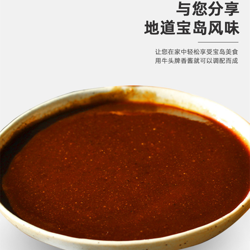 台湾牛头牌咖喱炒酱737g炒饭菜牛肉鸡肉火锅用沙茶沾拌速食方便酱 - 图2