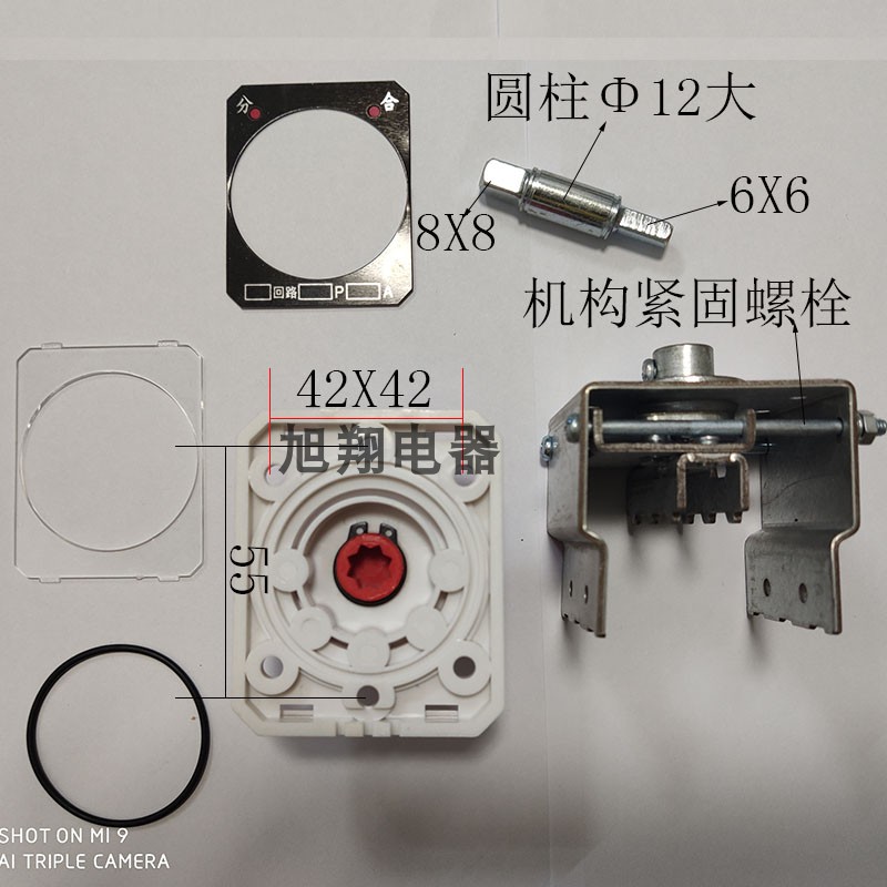 防爆低压配电柜微型断路器DZ47IC65柜门外旋转操作机构1184.5