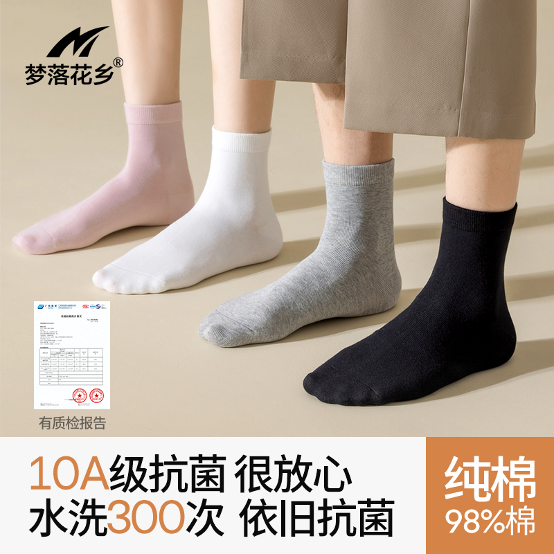 梦落花乡袜子男中筒袜纯棉抗菌防臭袜春秋冬保暖黑色商务男袜C05 - 图3