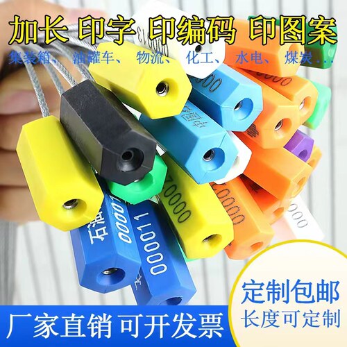 抽紧式钢丝封条施封锁集装箱物流封水电表铅封一次性封条锁扣扎带 - 图2