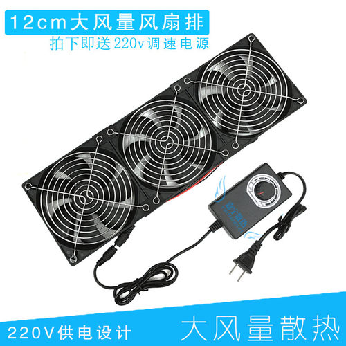 12cm机箱暴力风扇大风量高转速220V调速暖气片服务器机柜多肉散热 - 图3