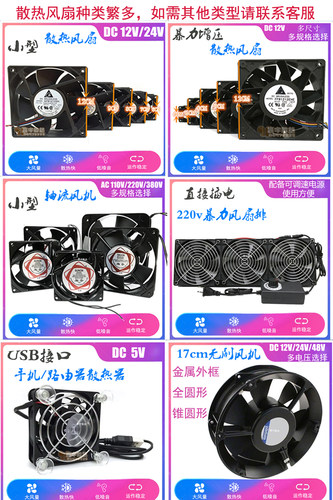12cm机箱暴力风扇大风量高转速220V调速暖气片服务器机柜多肉散热 - 图1