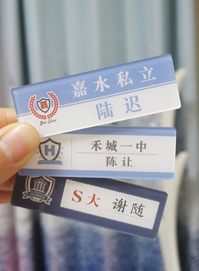 段嘉许江忍孟听姓名牌名札亚克力