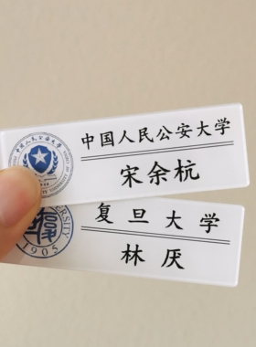 我亲爱的法医小姐胸牌宋余杭林厌胸针许其琛夏知许方觉夏小说徽章