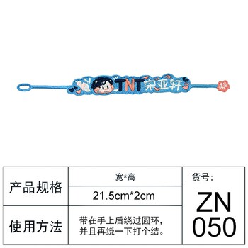 TNT Era Youth League Support Bracelet Liu Yaowen, Song Yaxuan, ແລະ Ma Jiaqi Embroidered Bracelet Original Best Friend