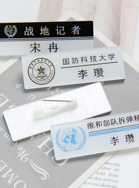 李瓒宋冉名札胸针亚克力别针胸牌白色橄榄树小说徽章周边原创情侣