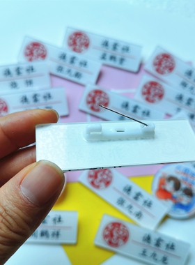 德云社应援徽章别针胸牌亚克力
