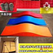 Child Balance Car Training Barrier Sliding Walkway Car Wave Board Ramp Wheel Sliding Runway Indoor Out-Of-U-Type Throwing Table