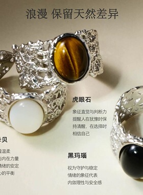 7CHEN天然石镂空蕾丝镶嵌戒指925纯银小众设计轻奢高级感关节指环
