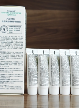 现货 丝塔芙超修精华霜修护敏感屏障清爽补水保湿舒缓修护轻盈霜