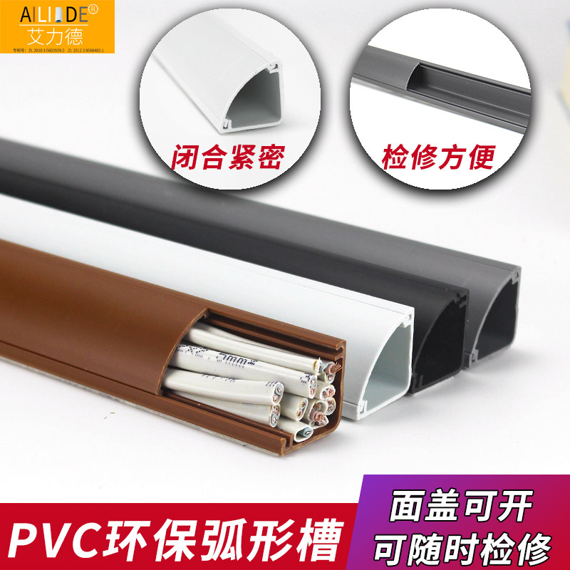 艾力德PVC理线槽墙角三角扇形H30明装隐藏电网明线遮挡整理神器,淘宝优惠券,粉丝福利购,淘宝优惠卷