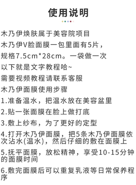 美容院线木乃伊面膜绷带