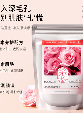 美容院专用玫瑰软膜粉500g补水洋甘菊面膜粉院装皮肤管理
