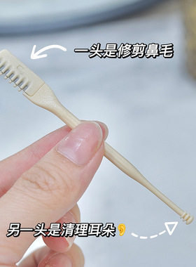 鼻毛刮毛器手动清理鼻孔神器