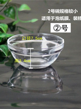 美容院透明精油水疗面膜玻璃碗