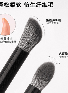 晕染指腹鼻影刷高光火苗刷子指腹遮瑕刷新手学生好晕染不吃粉
