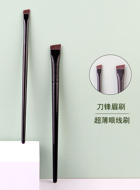 超薄超细刀锋斜角宽版眉刷眼线刷