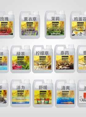 泰国原装进口水疗spa按摩精油