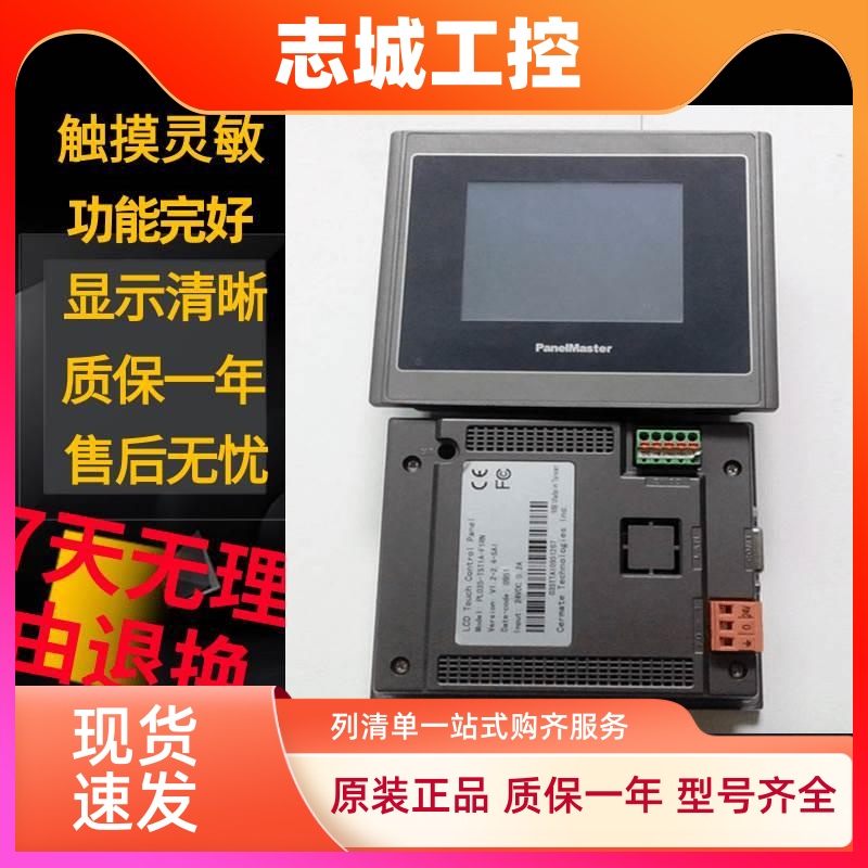 拆机屏PL035-TST1A/PV035-TST2A/PL037-LST1A/PV037-LST2A触摸屏 - 图0