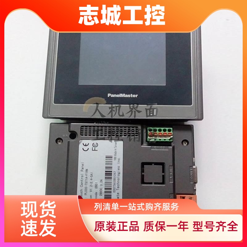 拆机屏PL035-TST1A/PV035-TST2A/PL037-LST1A/PV037-LST2A触摸屏 - 图1