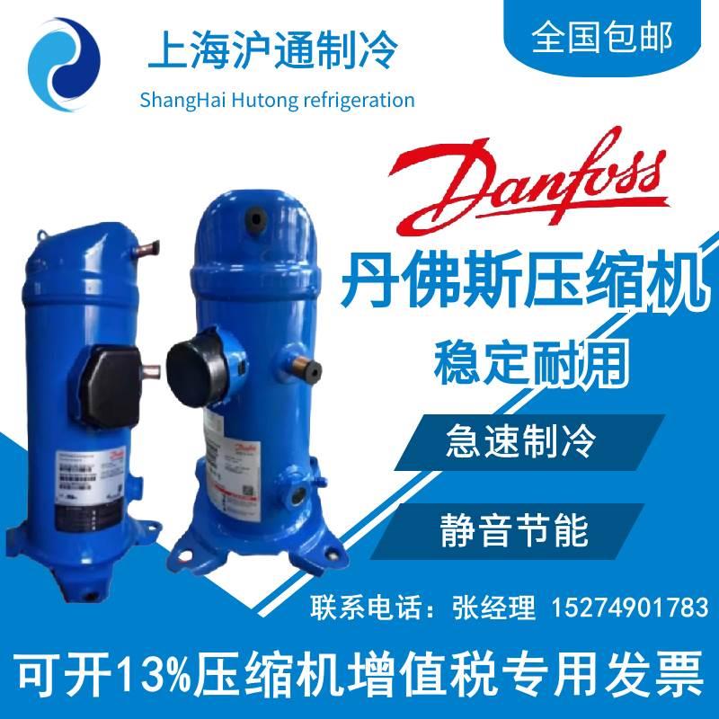 全新丹佛斯中低温压缩机MLM021T4LP9 MLZ045T4LC9 MLM038T4LC9 - 图1