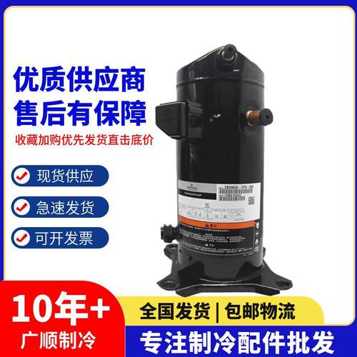 ZX15KCE-TFD-558 ZX19KC-PFJ-558 ZX21KC ZX29KCE 30谷轮压缩机 - 图0