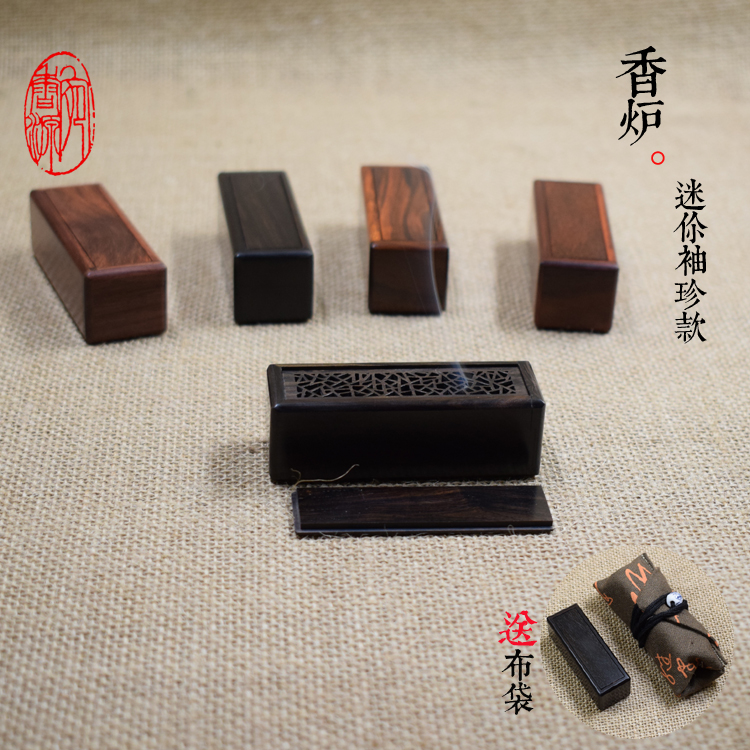 黑檀隨身口袋微型迷你紅木薰香爐酸枝攜帶短款車載袖珍儲存線香盒