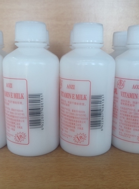 4瓶装奥姿维生素E乳100g保湿滋润补水嫩肤手霜乳液