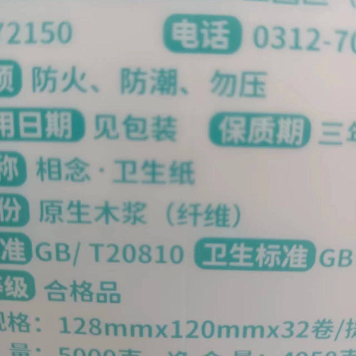 相念卫生纸10斤32卷干湿两用湿水不易破纯木浆家用,淘宝优惠券,粉丝福利购,淘宝优惠卷