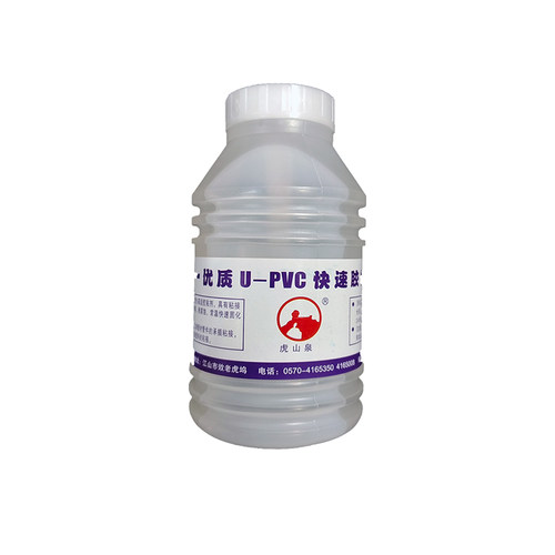 U-PVC管材专用胶 胶水 快干胶粘剂 硬质专用胶 - 图3