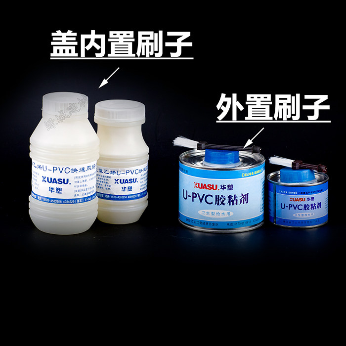 U-PVC管材专用胶胶水快干胶粘剂硬质专用胶_虎窝淘