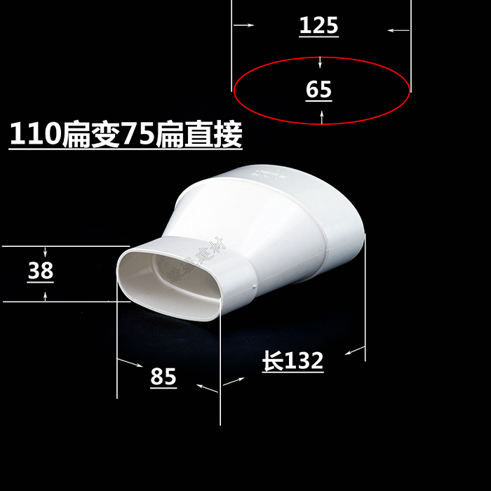 PVC110扁变50扁75扁直接 110 扁63扁管异径变径直接马桶移位配件 - 图0