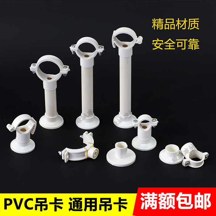 PVC4分6分多用吊卡挂顶勾卡简易吊卡PPR水管红色蓝色彩色吊卡管卡 - 图2