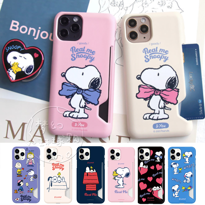 Snoopy手机壳iphone 新人首单立减十元 21年7月 淘宝海外 Snoopy手机壳iphone 新人首单立减十元 21年7月 淘宝海外