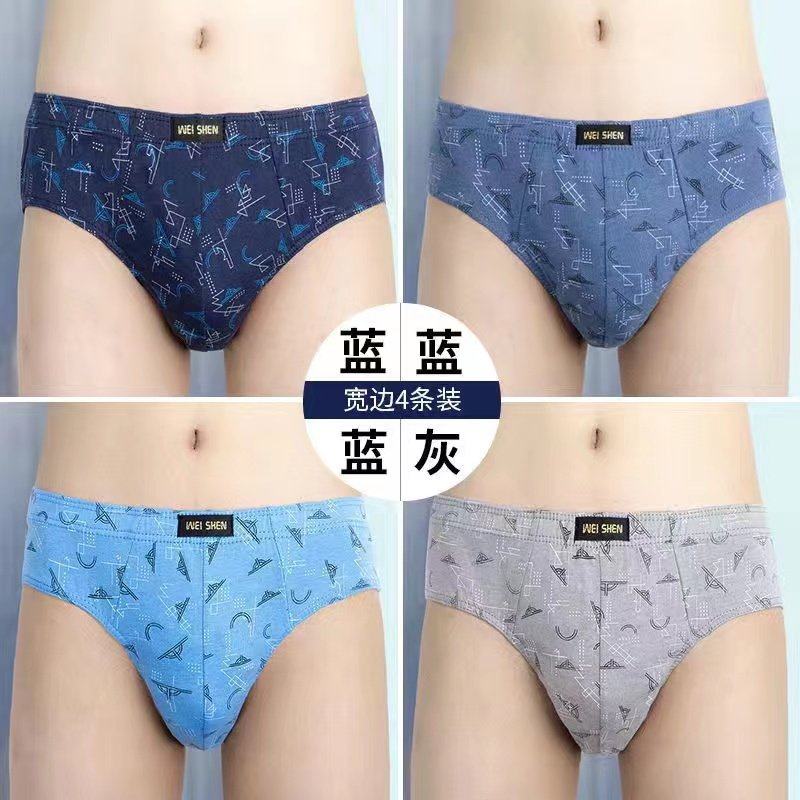 南极人【雅丝澜】男士三角内裤纯棉中腰青年莫代尔加大码底短裤10,淘宝优惠券,粉丝福利购,淘宝优惠卷
