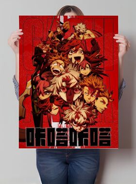 咔嗒动漫周边装饰海报裏
