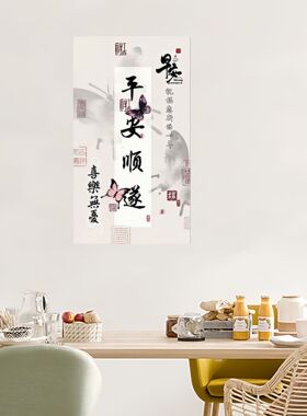 中式书法墙贴自粘创意贴