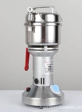 不锈钢磨粉机超细碎机 YB-250家用五谷杂粮香料粉碎机三七打粉机