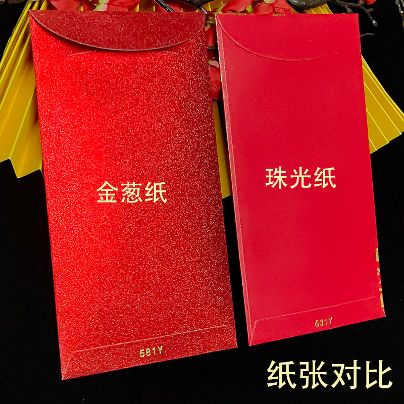 新年利是封福字红包通用港版百千元压岁春节过年2023新款红包皮袋 - 图2