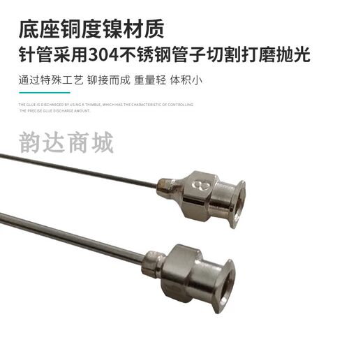 精密点胶针头不锈钢针头长针头实验尖头针头加长斜口针平口针10号 - 图1