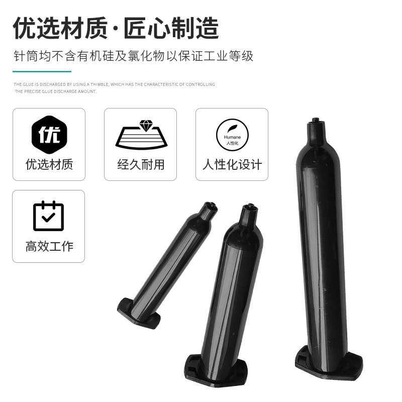 日式黑色点胶针筒UV胶管日式琥珀色防UV针筒30cc10cc点胶机胶筒,淘宝优惠券,粉丝福利购,淘宝优惠卷