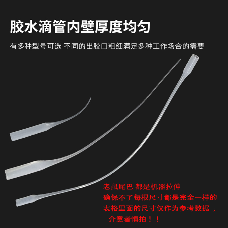 包邮通用502胶水滴胶管胶水滴管老鼠尾巴点胶针头精细滴胶管-图0