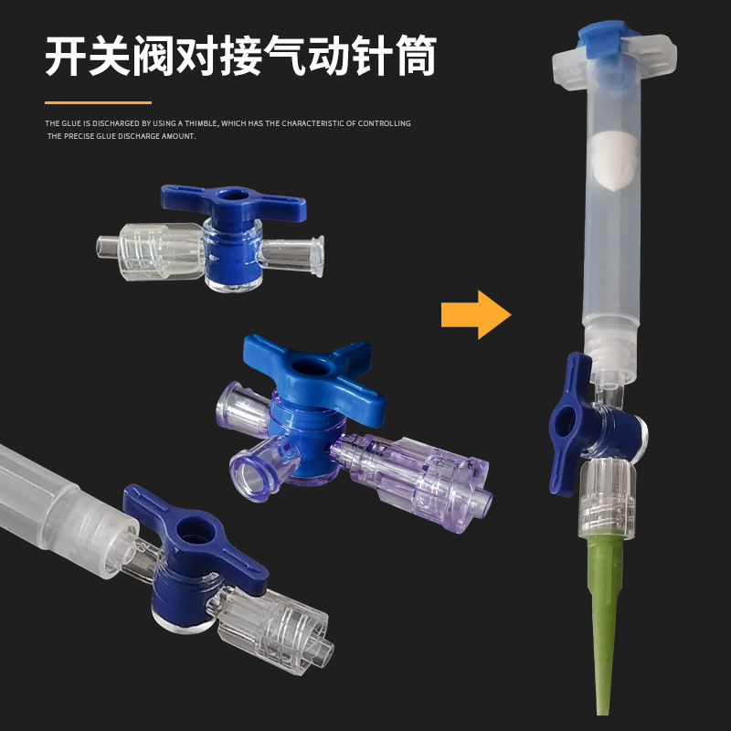 鲁尔接头两通阀点胶喷绘开关科研实验仪器打印机塑料用宝塔考克阀 - 图2