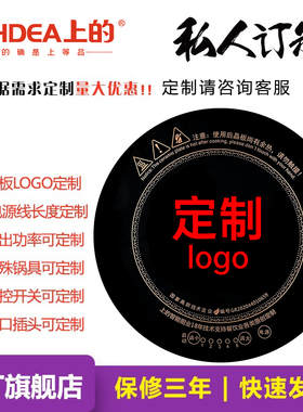 上的sd-10火锅台式酒店电磁炉