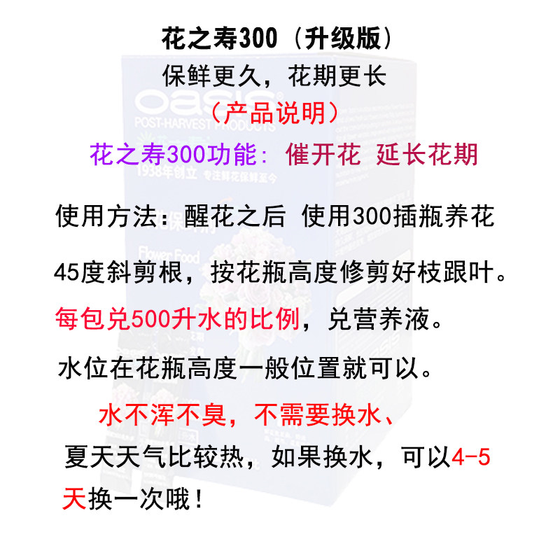 花之寿300鲜花保鲜剂催开花苞延长花期通用型袋装家用花店营养液,淘宝优惠券,粉丝福利购,淘宝优惠卷
