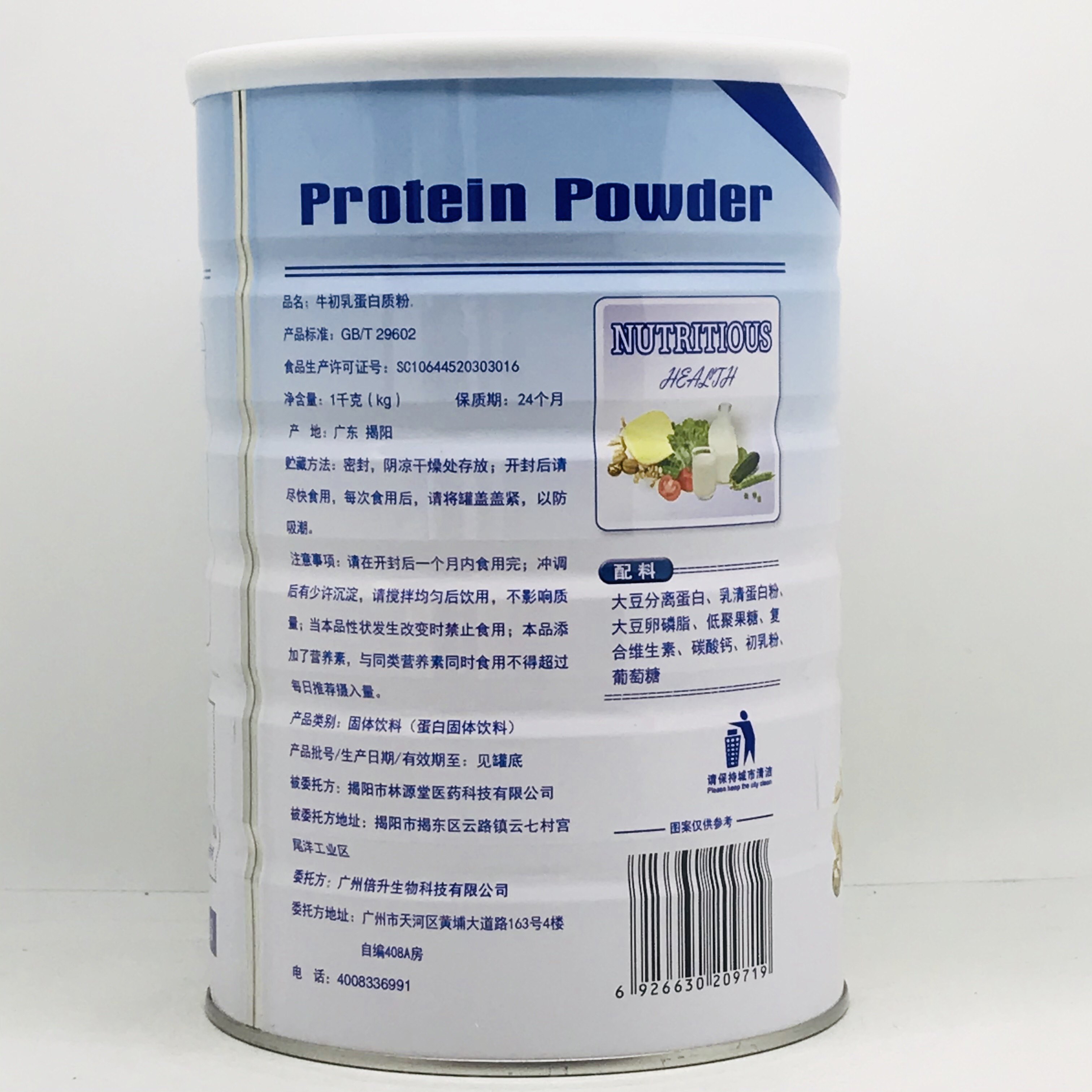 两桶价 买一送一金莱优牛初乳蛋白质粉1千克加送摇摇杯或钙片,淘宝优惠券,粉丝福利购,淘宝优惠卷