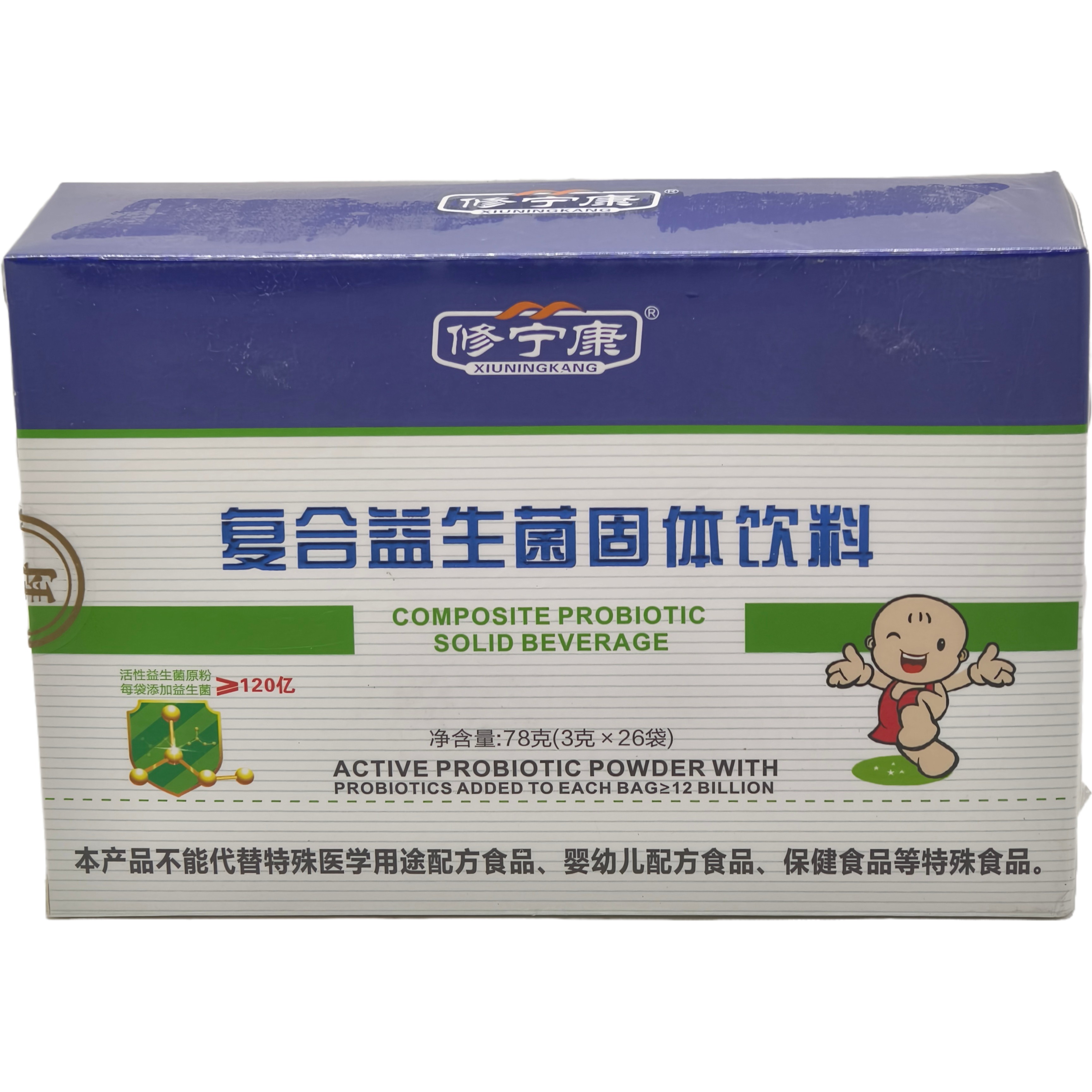 正品修宁康益生菌复合益生菌固体饮料3g*26 成人儿童药店同款蓝,淘宝优惠券,粉丝福利购,淘宝优惠卷